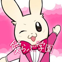 愛らぶ学園 名古屋 栄❤ (@first_1001_xoxo) 's Twitter Profile Photo 愛らぶ学園 名古屋 栄❤ (@first_1001_xoxo) 's Twitter Profile Photo