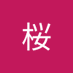 桜 (@qyinlin233) Twitter profile photo 桜 (@qyinlin233) Twitter profile photo