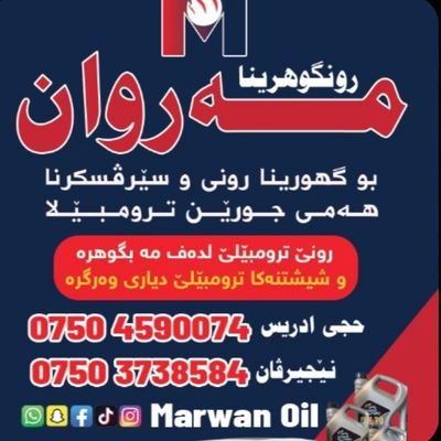 جهي مروان دخزمه تا هه وه ين هيژا دا يه بكت و كوم