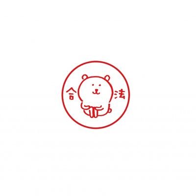 그냥 오타쿠さんのプロフィール画像