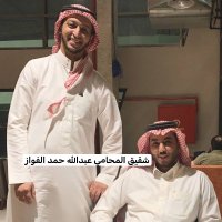 شقيق المحامي عبدالله حمد الفواز (@aaalfawaz6) 's Twitter Profile