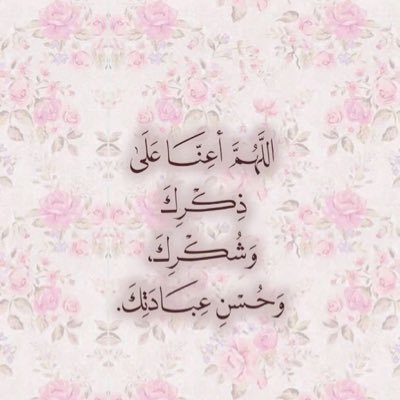 لآ شـي عـنـدي { آفخــر بـه } آعظــمُ مـن (رب) آسجَــد لِــہ ..🤲🏼