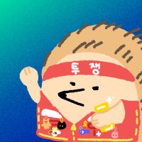 동물권행동 카라 노동조합🕯️ (@kara_laborunion) 's Twitter Profile Photo 동물권행동 카라 노동조합🕯️ (@kara_laborunion) 's Twitter Profile Photo