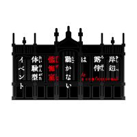 【公式】岸辺露伴は動かない 懺悔室 体験型イベント (@rohan_movie_ev) 's Twitter Profile Photo 【公式】岸辺露伴は動かない 懺悔室 体験型イベント (@rohan_movie_ev) 's Twitter Profile Photo