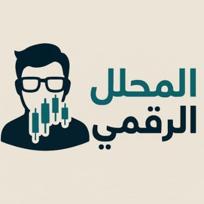 📊 تحليلات فنية دقيقة | 🎓 تبسيط مفاهيم التداول باحتراف | 🧠 أدوات معرفية تعزز وعيك وتدعم قرارك بثقة
#BTC
#ETH