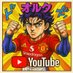 オルク【ORUKU】マンチェスターユナイテッド TV🔴👿#MUFC (@oruku_vamos) Twitter profile photo オルク【ORUKU】マンチェスターユナイテッド TV🔴👿#MUFC (@oruku_vamos) Twitter profile photo