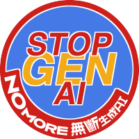 生成AIの無断学習が嫌いな人 (@stop_gen_ai) 's Twitter Profile