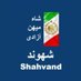 Shahvand شهوند (@shahvandiran) Twitter profile photo Shahvand شهوند (@shahvandiran) Twitter profile photo