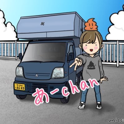 あーchanさんのプロフィール画像