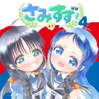 さみすず!4@2025/7/6 難波御堂筋ホール (@samisuzu) 's Twitter Profile Photo さみすず!4@2025/7/6 難波御堂筋ホール (@samisuzu) 's Twitter Profile Photo
