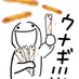 うなぎ (@_unaxyagi) Twitter profile photo うなぎ (@_unaxyagi) Twitter profile photo