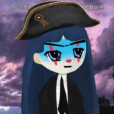 WTAPS1152's profile picture. 🌈诞生于1996梦想做币圈领袖🌕so pretty so jiggy🌕没有太多讲究，想要打狗的男孩🏝️浇给是他的王牌🔔大家的对我的爱就像打了死结🎁大家好我是来自China的高桥凉介