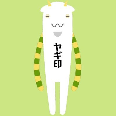 Stray_goat3502's profile picture. 時々活動したりしなかったりのロンリーソロぼっち。