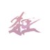 きんむぎたろう (@kinmugi_shi) Twitter profile photo きんむぎたろう (@kinmugi_shi) Twitter profile photo