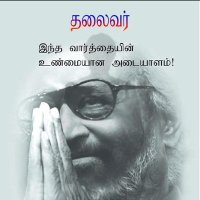 Ramesh Kanna (@rameshk76322709) 's Twitter Profile Photo