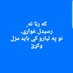 ځوان نسل اګا دی (@gull27710) Twitter profile photo ځوان نسل اګا دی (@gull27710) Twitter profile photo
