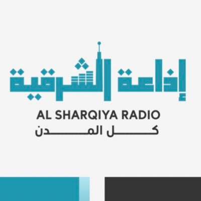 EasternRadio_'s profile picture. الحساب الرسمي لإذاعة الشرقية| إذاعة كل المدن تابعة إلى مجموعة ريادة للإعلام وقناة الرؤية الفضائية @RyadahMedia