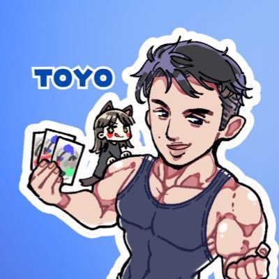 toyowwkk's profile picture. 筋トレしたり、ボードゲームしたり、サブカル楽しんでる人です。 『蟲神器』というカードゲームの公認サポーターをしています（ID:1898)✨ 興味のある方は是非こちらへ➡️ 「大分蟲神器会」@Oitamusi