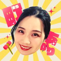町あかり -Machi Akari (@mcakr) 's Twitter Profile Photo 町あかり -Machi Akari (@mcakr) 's Twitter Profile Photo