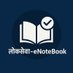 लोकसेवा-eNoteBook (@shailes_regmee) Twitter profile photo