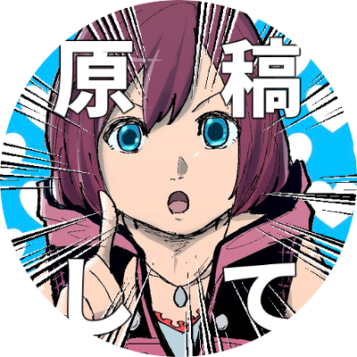 こしあん 原稿 9/21TM(東/京)さんのプロフィール画像