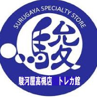 駿河屋高槻店トレカ館　(⭐️アカウント変わりました⭐️) (@surugaya_tt) Twitter profile photo