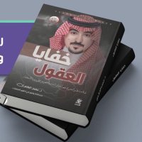 خفايا العقول 🪢 (@bodyl22) 's Twitter Profile Photo خفايا العقول 🪢 (@bodyl22) 's Twitter Profile Photo