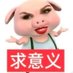 lingling (@yaoshichun2) Twitter profile photo lingling (@yaoshichun2) Twitter profile photo