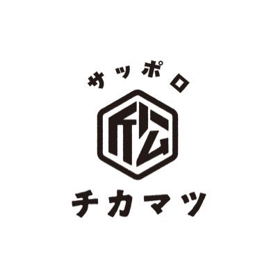北海道札幌市南4条西14丁目にあるライブハウス。Tシャツも作れます。https://t.co/qzayxZpRLZお問い合わせ : sapporochikamatsu@gmail.com