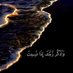 الحمد لله (@lmdllh234275) Twitter profile photo الحمد لله (@lmdllh234275) Twitter profile photo