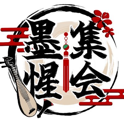 @BokuseiSyukai