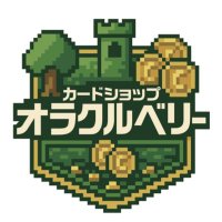 カードショップ オラクルベリー (@tcg_oraclebery) 's Twitter Profile Photo カードショップ オラクルベリー (@tcg_oraclebery) 's Twitter Profile Photo
