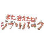 【ぜひフォローお願いします】東海地方で毎週月曜日21:54から東海テレビで放送している番組のアカウントです。愛知県長久手市の #ジブリパーク は2024年、「魔女の谷」がオープンし、5エリアがそろいました。番組では、ジブリパークの“今”を伝えるとともに、スタジオジブリ の歴史や様々な催しや活動などを紹介します。
