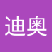 迪奥 (@x4twmafwlm71670) Twitter profile photo 迪奥 (@x4twmafwlm71670) Twitter profile photo