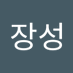 ใ
ใ
ใ
(@choejangse47347) Twitter profile photo ใ
ใ
ใ
(@choejangse47347) Twitter profile photo