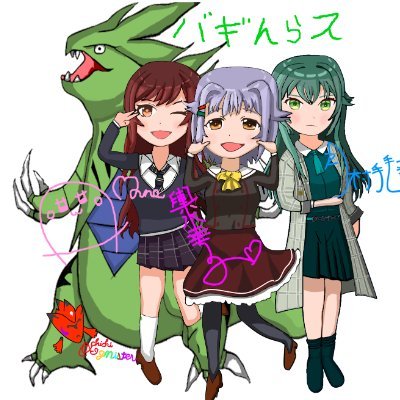 DORASWORD_XX's profile picture. 様子がおかしい社畜系バーチャル多趣味KRSV脳自認バンギラスの雑多垢 / 詳しくはリトリンへ！ / 担当アイドル ★デレ：幸子、飛鳥、乃々、のあ ■シャニ：甘奈、冬優子、雛菜、にちか、ルカ ◆学：選べという方が酷/ 相棒@sommer_rouzin_0/姉 @LzU_UzL /アイコン 自作