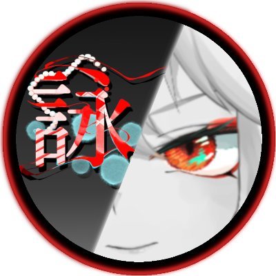 詠_EI👺🅰️鬼系VLiver/VTuber 2025年がんばる勢🐍さんのプロフィール画像