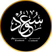 سعود (@zaudzarosh) 's Twitter Profile Photo سعود (@zaudzarosh) 's Twitter Profile Photo