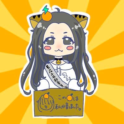 ニマ🎵🍊さんのプロフィール画像