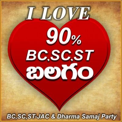 DSPAsifNagar's profile picture. Official Account of Dharma Samaj Party (DSP) - Asif Nagar.
Hyderabad Region, Telangana.
To establish BC/SC/ST's Kingdom (Political Power).