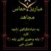 مباریزحماس مجاهد (@salamkhanh16224) Twitter profile photo مباریزحماس مجاهد (@salamkhanh16224) Twitter profile photo