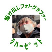 Lahaaa-Z (ïŸïŸïœ°ïœŸïŸïœ¯ïŸ) (@lahaina_photo) 's Twitter Profile Photo Lahaaa-Z (ïŸïŸïœ°ïœŸïŸïœ¯ïŸ) (@lahaina_photo) 's Twitter Profile Photo