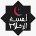 أبو فيصل مفسر أحلام ومعبر رؤى (@zryy65691) Twitter profile photo أبو فيصل مفسر أحلام ومعبر رؤى (@zryy65691) Twitter profile photo