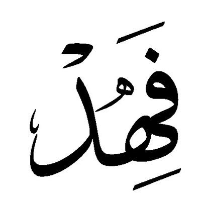 fahad_ksa75's profile picture. 