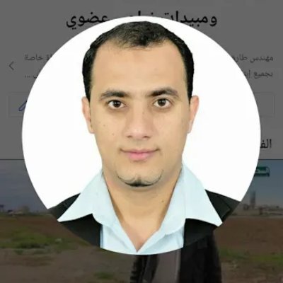 AlhajAlmhn77733's profile picture. م. طارق الحاج مهندس صناعة مبيدات وبتروكيماويات. مخترع الغاز المستدام ومبتكر للسماد العلاجي