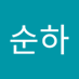 이순하 (@isunha182366) Twitter profile photo 이순하 (@isunha182366) Twitter profile photo