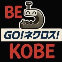 ネグロス KOBE (@gopspace) 's Twitter Profile