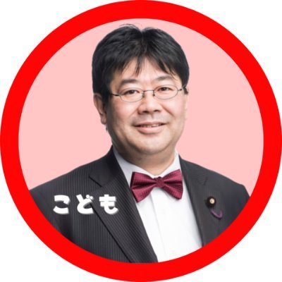 山田太郎 ⋈(参議院議員・全国比例) (@yamadataro43) / X 山田太郎 ⋈(参議院議員・全国比例) (@yamadataro43) / X