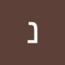 נועה נועה (@nwhnwh235853) Twitter profile photo נועה נועה (@nwhnwh235853) Twitter profile photo