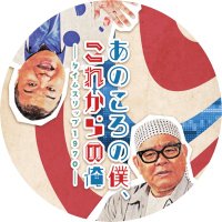 この先10年プロジェクト (@konosaki_pj) 's Twitter Profile Photo この先10年プロジェクト (@konosaki_pj) 's Twitter Profile Photo